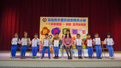 114學年度第1學期五育獎