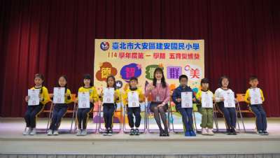 114學年度第1學期五育獎