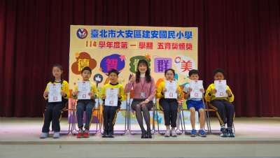 114學年度第1學期五育獎