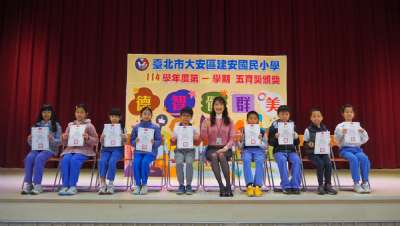 114學年度第1學期五育獎