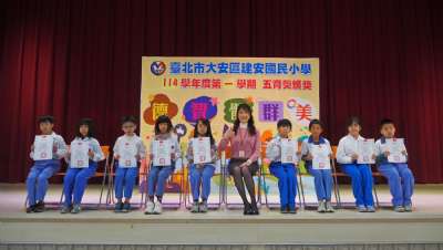 114學年度第1學期五育獎