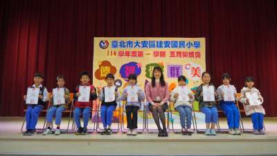 114學年度第1學期五育獎