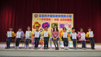 114學年度第1學期五育獎
