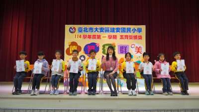 114學年度第1學期五育獎