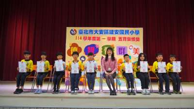 114學年度第1學期五育獎