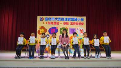 114學年度第1學期五育獎