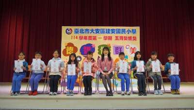 114學年度第1學期五育獎