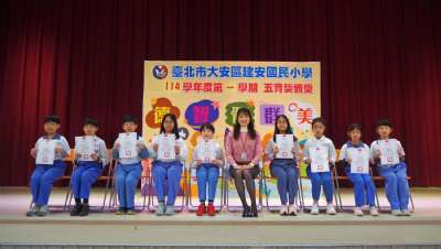 114學年度第1學期五育獎