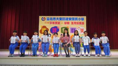 114學年度第1學期五育獎