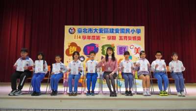 114學年度第1學期五育獎