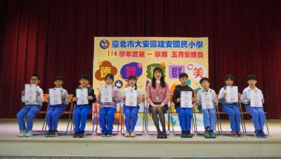 114學年度第1學期五育獎