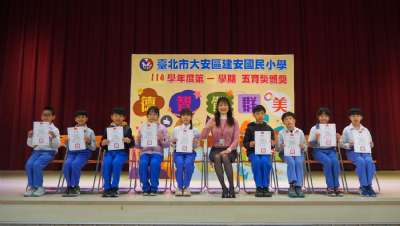 114學年度第1學期五育獎