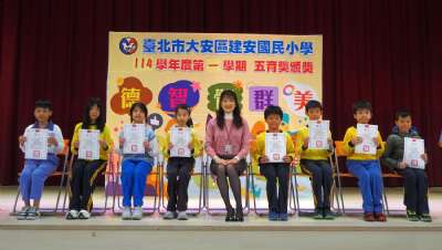 114學年度第1學期五育獎