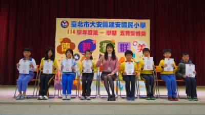 114學年度第1學期五育獎