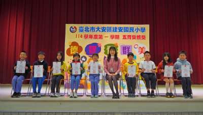 114學年度第1學期五育獎