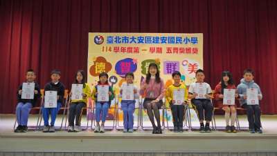 114學年度第1學期五育獎