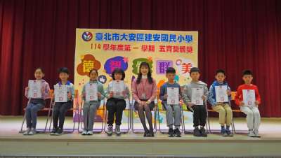 114學年度第1學期五育獎