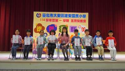 114學年度第1學期五育獎