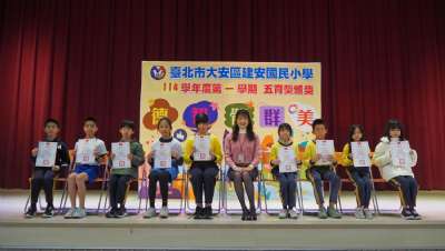 114學年度第1學期五育獎