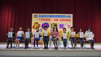 114學年度第1學期五育獎