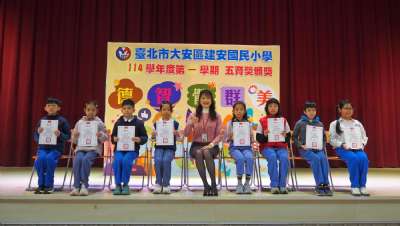 114學年度第1學期五育獎