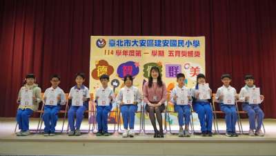 114學年度第1學期五育獎