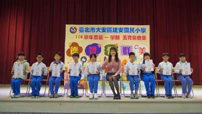 114學年度第1學期五育獎