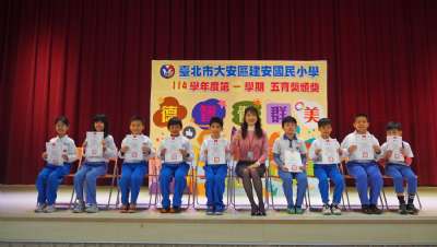 114學年度第1學期五育獎