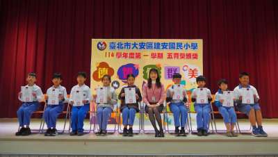 114學年度第1學期五育獎