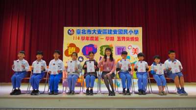 114學年度第1學期五育獎