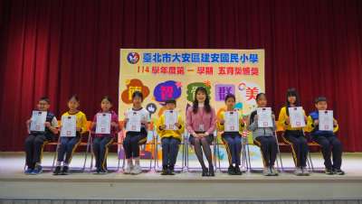 114學年度第1學期五育獎