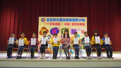 114學年度第1學期五育獎