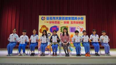 114學年度第1學期五育獎