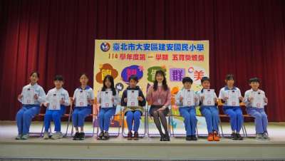 114學年度第1學期五育獎