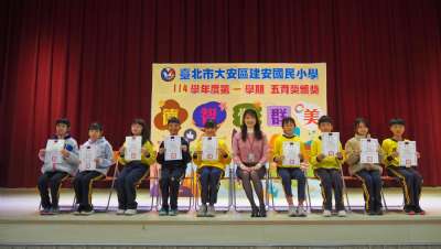 114學年度第1學期五育獎