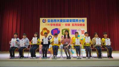 114學年度第1學期五育獎