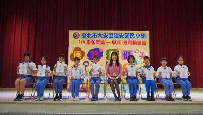 114學年度第1學期五育獎