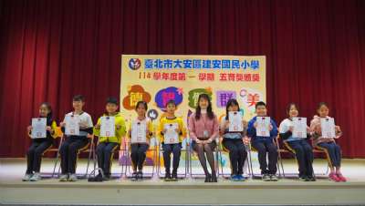 114學年度第1學期五育獎