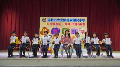 114學年度第1學期五育獎