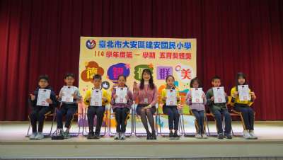 114學年度第1學期五育獎