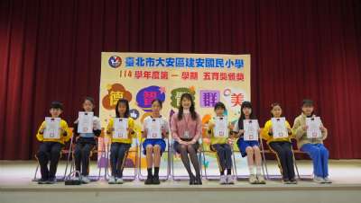 114學年度第1學期五育獎