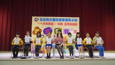 114學年度第1學期五育獎