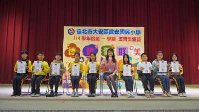 114學年度第1學期五育獎