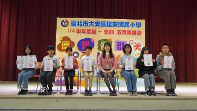 114學年度第1學期五育獎