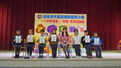 114學年度第1學期五育獎