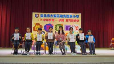 114學年度第1學期五育獎