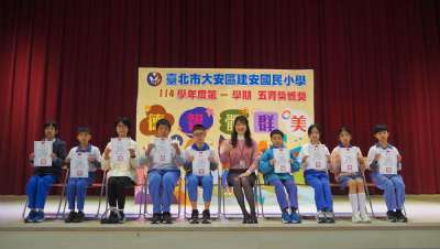 114學年度第1學期五育獎