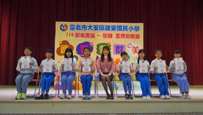 114學年度第1學期五育獎