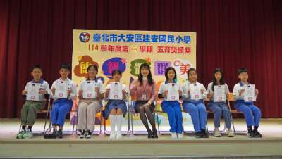 114學年度第1學期五育獎