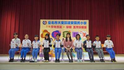 114學年度第1學期五育獎